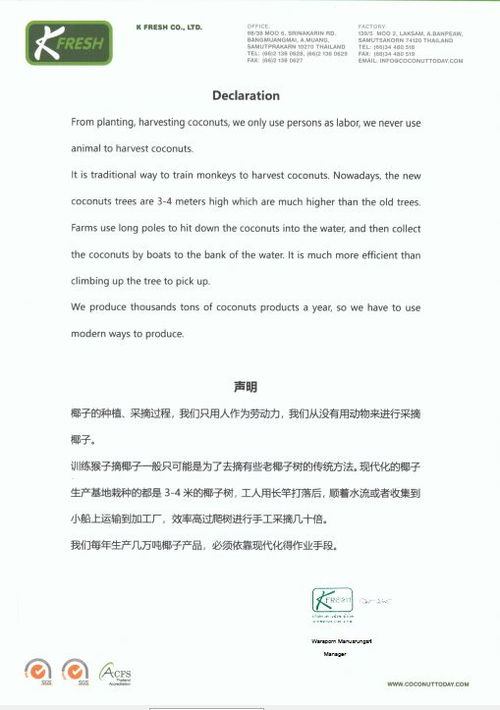 泰国椰业“猴奴”风波 争议背后的产业真相与贸易代理角色