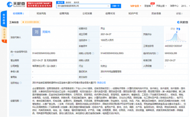 京东深圳新设贸易服务公司，发力供应链管理与国内贸易代理