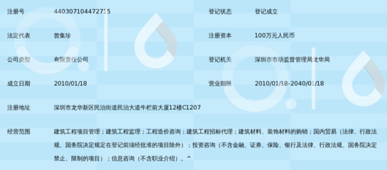 深圳承远建筑工程项目管理与国内贸易代理的融合路径探析