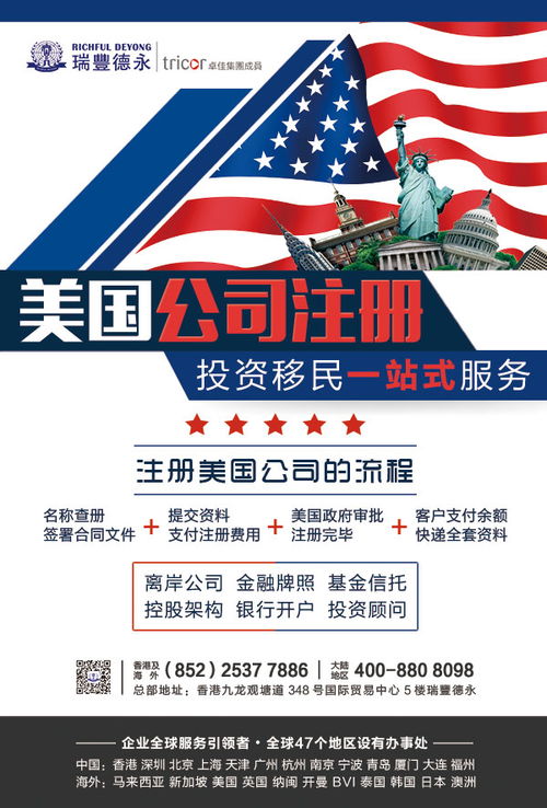 离岸公司在国际贸易中的战略价值 超越传统代理模式