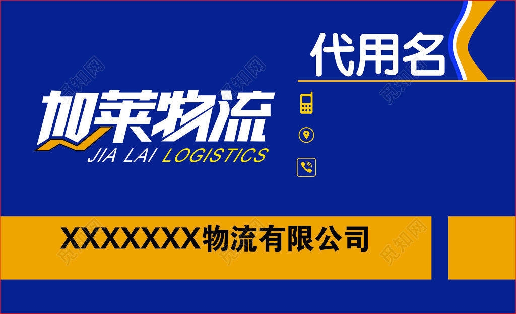 物流名片模板设计 融合货运代理与国内贸易的双赢策略